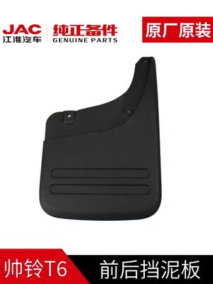 JAC T6 Fender Original Equipamento Peças de Reposição para 2020- estilo de luxo