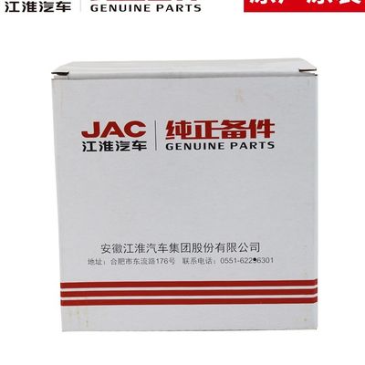 JAC T6 Filtro de Óleo Original Perfeito para o Modelo de Carro JAC