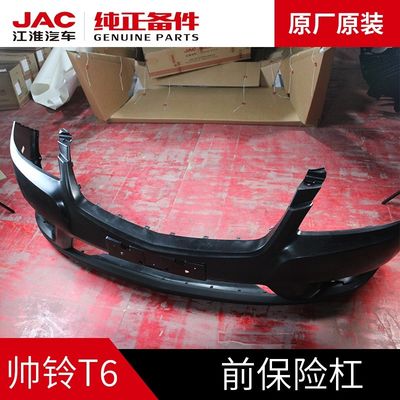 JAC T6 Parafuso dianteiro original em preto OE NO. 2803101P3010