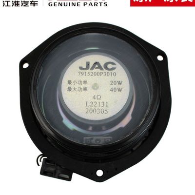 2020- JAC T6 Original Woofer A solução perfeita para os entusiastas de áudio