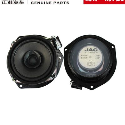 2020- JAC T6 Original Woofer A solução perfeita para os entusiastas de áudio