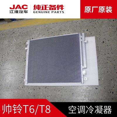 JAC T6 T8 condensador original para resfriamento ideal a preços acessíveis