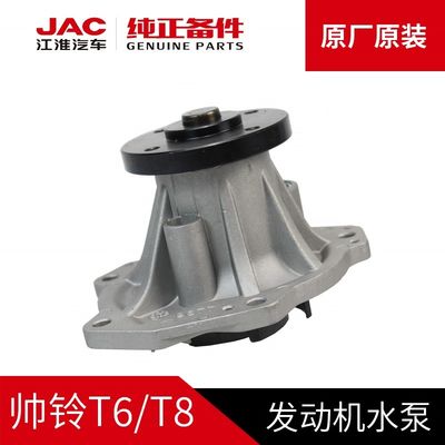 Imagem e estilo de luxo JAC T6 bomba de água original 1027110GD190