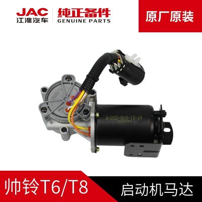 Atualize o sistema de arranque do seu veículo com o motor de arranque original SHUAILING T6