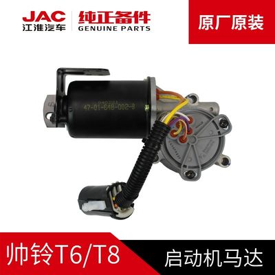 Atualize o sistema de arranque do seu veículo com o motor de arranque original SHUAILING T6