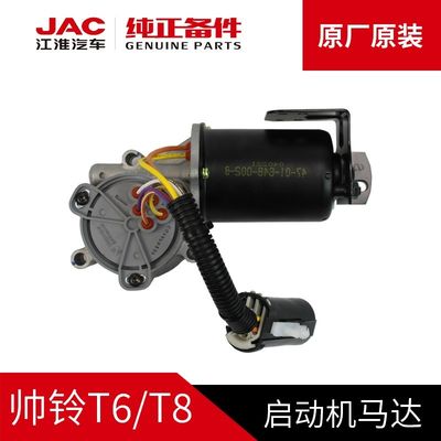 Atualize o sistema de arranque do seu veículo com o motor de arranque original SHUAILING T6