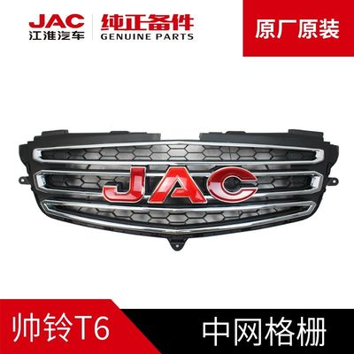Experiência de condução de luxo com JAC T6 Grille Original