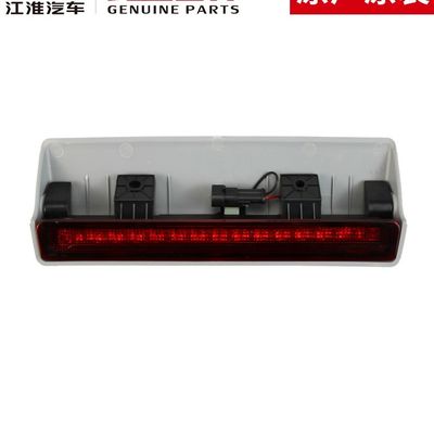 SHUAILING T8 JAC T8 Lâmpadas de travagem altas originais para modelo de automóvel
