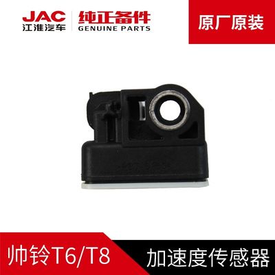 SHUAILING T6 OE NO. 3550200P3060 Sensor de aceleração garantido para modelos JAC T6 T8