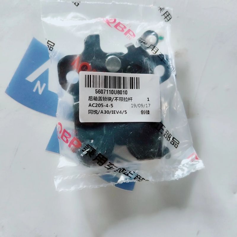 Bloco de bloqueio da tampa traseira OE 5607110U8010 para o modelo JAC IEV4 14.02- 1a geração iEV4